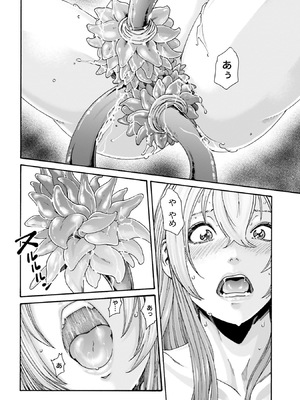 [春輝] Uterus of the Blackgoat 黒山羊の仔袋 4_015