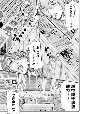 [春輝] Uterus of the Blackgoat 黒山羊の仔袋 4_020