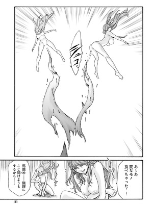 [春輝] Uterus of the Blackgoat 黒山羊の仔袋 4_024