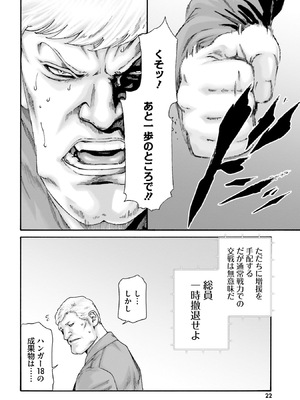 [春輝] Uterus of the Blackgoat 黒山羊の仔袋 4_025