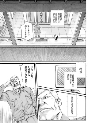 [春輝] Uterus of the Blackgoat 黒山羊の仔袋 4_026