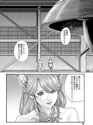 [春輝] Uterus of the Blackgoat 黒山羊の仔袋 4_029