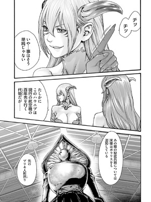 [春輝] Uterus of the Blackgoat 黒山羊の仔袋 4_030