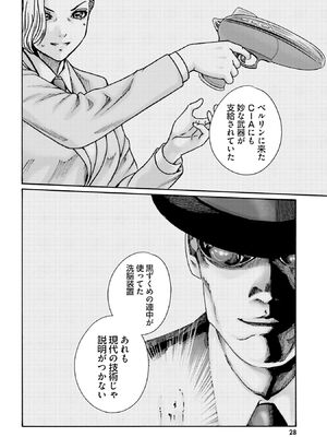 [春輝] Uterus of the Blackgoat 黒山羊の仔袋 4_031