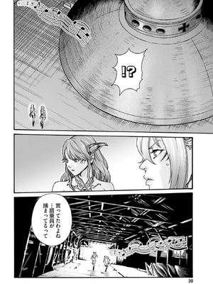 [春輝] Uterus of the Blackgoat 黒山羊の仔袋 4_033