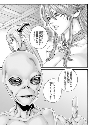 [春輝] Uterus of the Blackgoat 黒山羊の仔袋 4_038