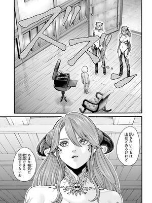 [春輝] Uterus of the Blackgoat 黒山羊の仔袋 4_042