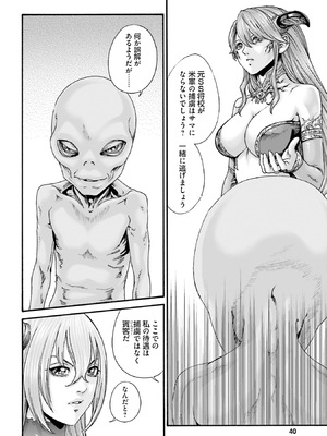 [春輝] Uterus of the Blackgoat 黒山羊の仔袋 4_043