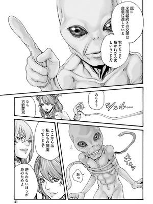 [春輝] Uterus of the Blackgoat 黒山羊の仔袋 4_044