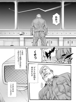 [春輝] Uterus of the Blackgoat 黒山羊の仔袋 4_050