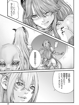 [春輝] Uterus of the Blackgoat 黒山羊の仔袋 4_054