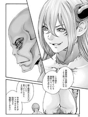 [春輝] Uterus of the Blackgoat 黒山羊の仔袋 4_055