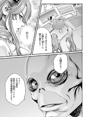 [春輝] Uterus of the Blackgoat 黒山羊の仔袋 4_056