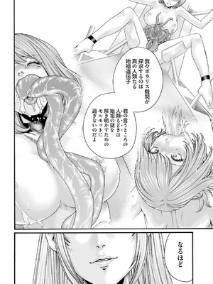 [春輝] Uterus of the Blackgoat 黒山羊の仔袋 4_057