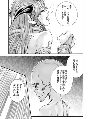 [春輝] Uterus of the Blackgoat 黒山羊の仔袋 4_058