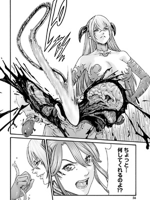 [春輝] Uterus of the Blackgoat 黒山羊の仔袋 4_059