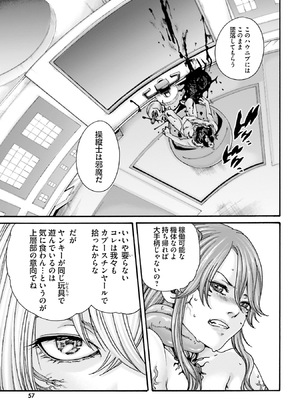 [春輝] Uterus of the Blackgoat 黒山羊の仔袋 4_060