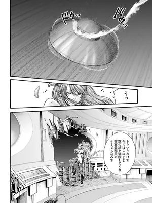 [春輝] Uterus of the Blackgoat 黒山羊の仔袋 4_063