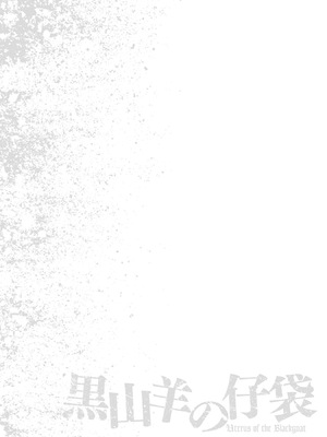 [春輝] Uterus of the Blackgoat 黒山羊の仔袋 4_069