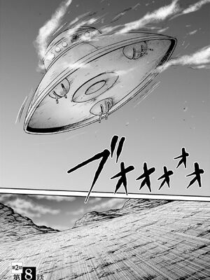 [春輝] Uterus of the Blackgoat 黒山羊の仔袋 4_070