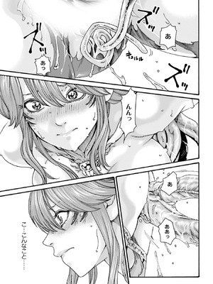 [春輝] Uterus of the Blackgoat 黒山羊の仔袋 4_076