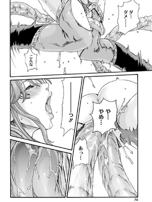 [春輝] Uterus of the Blackgoat 黒山羊の仔袋 4_077