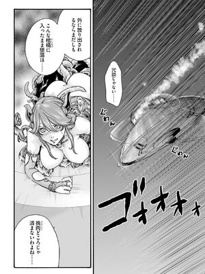 [春輝] Uterus of the Blackgoat 黒山羊の仔袋 4_079