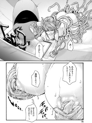 [春輝] Uterus of the Blackgoat 黒山羊の仔袋 4_081