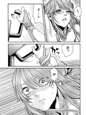 [春輝] Uterus of the Blackgoat 黒山羊の仔袋 4_082