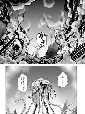 [春輝] Uterus of the Blackgoat 黒山羊の仔袋 4_085