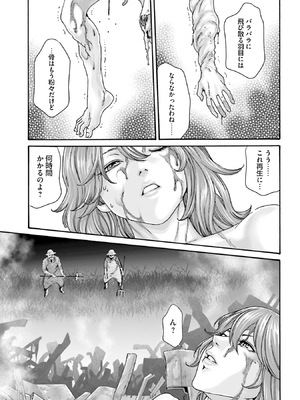 [春輝] Uterus of the Blackgoat 黒山羊の仔袋 4_086