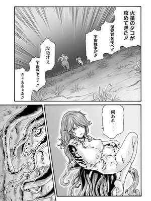 [春輝] Uterus of the Blackgoat 黒山羊の仔袋 4_088