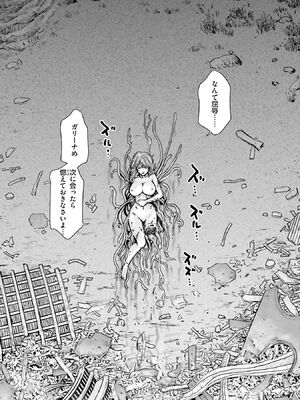 [春輝] Uterus of the Blackgoat 黒山羊の仔袋 4_089