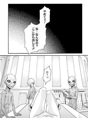 [春輝] Uterus of the Blackgoat 黒山羊の仔袋 4_090