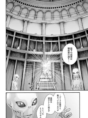 [春輝] Uterus of the Blackgoat 黒山羊の仔袋 4_095