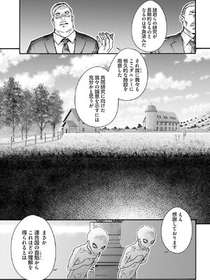 [春輝] Uterus of the Blackgoat 黒山羊の仔袋 4_096