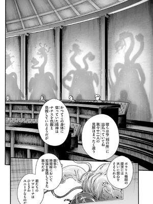 [春輝] Uterus of the Blackgoat 黒山羊の仔袋 4_097