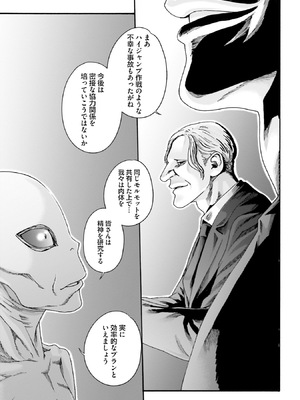 [春輝] Uterus of the Blackgoat 黒山羊の仔袋 4_098