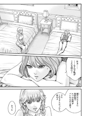 [春輝] Uterus of the Blackgoat 黒山羊の仔袋 4_100