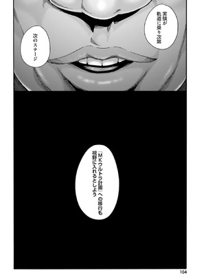 [春輝] Uterus of the Blackgoat 黒山羊の仔袋 4_107