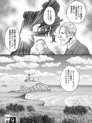 [春輝] Uterus of the Blackgoat 黒山羊の仔袋 4_108