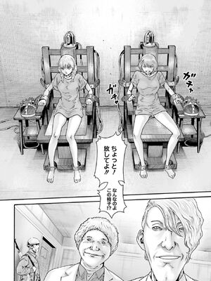 [春輝] Uterus of the Blackgoat 黒山羊の仔袋 4_109