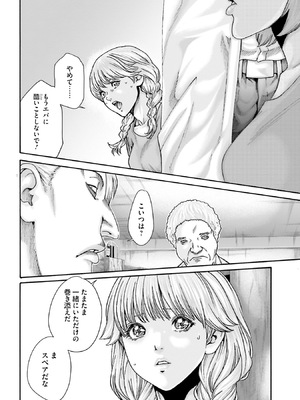 [春輝] Uterus of the Blackgoat 黒山羊の仔袋 4_111