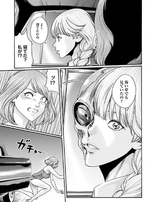 [春輝] Uterus of the Blackgoat 黒山羊の仔袋 4_116