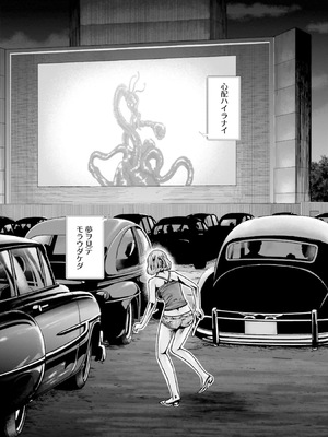 [春輝] Uterus of the Blackgoat 黒山羊の仔袋 4_117