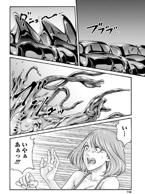 [春輝] Uterus of the Blackgoat 黒山羊の仔袋 4_119