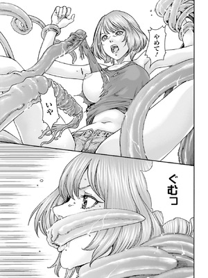 [春輝] Uterus of the Blackgoat 黒山羊の仔袋 4_120