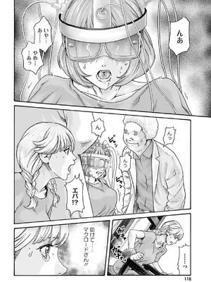 [春輝] Uterus of the Blackgoat 黒山羊の仔袋 4_121