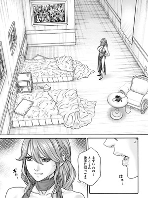 [春輝] Uterus of the Blackgoat 黒山羊の仔袋 4_122