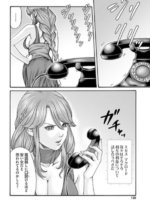 [春輝] Uterus of the Blackgoat 黒山羊の仔袋 4_123